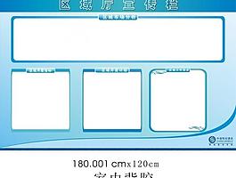 中國移動區域廳宣傳欄圖片