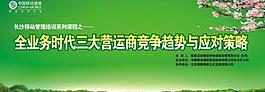 中國移動 管理培訓會議圖片