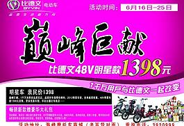 愛瑪電動車 正面圖片