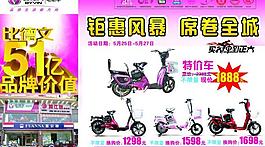比德文電動(dòng)車圖片