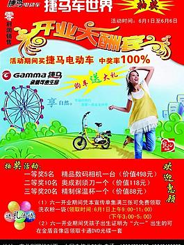 捷馬電動車圖片