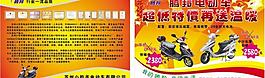 騰羚電動(dòng)車(chē)單頁(yè)圖片