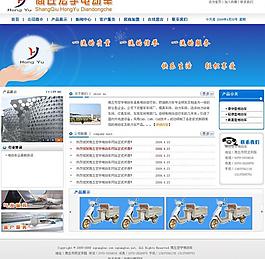 電動(dòng)車網(wǎng)站模板圖片