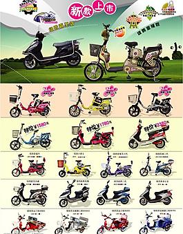 電動車單頁圖片