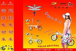 诺雅电动车图片