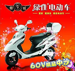 綠佳電動車中沙車型圖片
