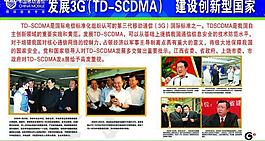 中國移動宣傳欄圖片