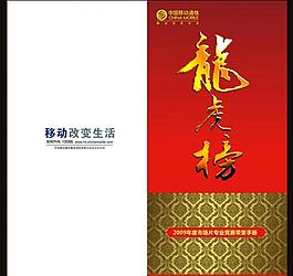 中國(guó)移動(dòng) 獎(jiǎng)牌 龍虎榜圖片