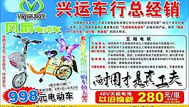 風爵電動車圖片