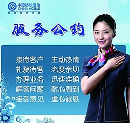 中国移动 服务公约 移动logo图片