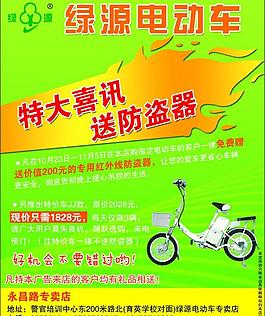 綠源電動車圖片