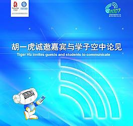 中國移動(dòng)論壇2（細(xì)分層）圖片