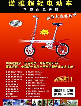 诺雅电动车图片