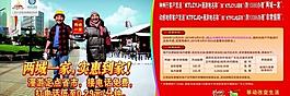 中國(guó)移動(dòng)兩城一家新版圖片