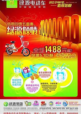 綠源電動(dòng)車(chē)圖片