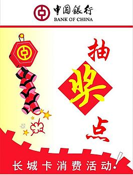 中國移動 抽獎點圖片