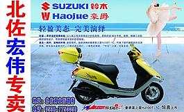 豪爵電動(dòng)車dm單圖片