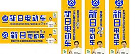 新日電動車跨街廣告圖片