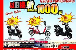 雅迪電動車圖片