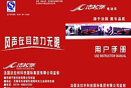 法拉蒂電動(dòng)車圖片