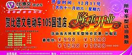 比德文電動車圖片