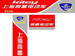 奇蕾電動(dòng)車圖片