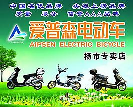 愛普森電動車圖片