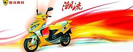 摩托車電動車廣告圖片