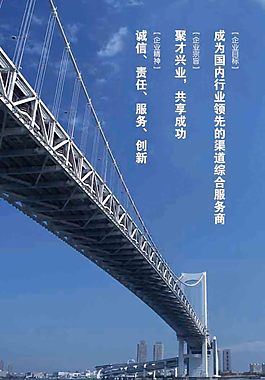 企業(yè)文化展板