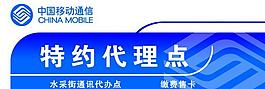 中國(guó)移動(dòng)規(guī)范圖圖片