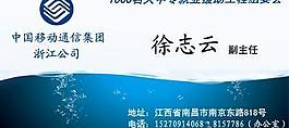 中國移動業務人員名片設計圖片