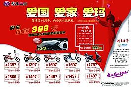 愛瑪電動車圖片