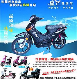 電動(dòng)車(chē) 彩頁(yè) 傳單圖片