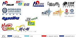 中國移動產品logo圖片