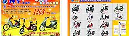 電動(dòng)車 傳單 周年活動(dòng)圖片