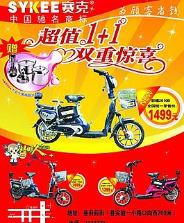 sykee赛克 电动车图片
