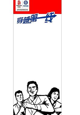 中国移动流程穿越图片