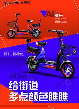 捷馬電動車愛樂圖片