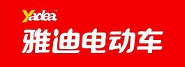 雅迪電動(dòng)車圖片