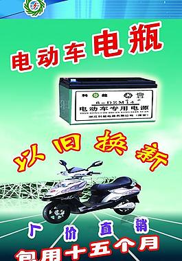 科能電動車電瓶圖片