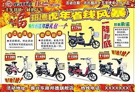 邦德電動車 春節(jié)版圖片