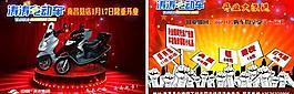 電動車宣傳單圖片