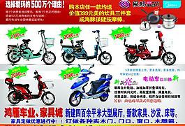 愛瑪電動車彩頁圖片
