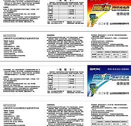 电动车电池说明书图片