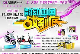 比德文電動(dòng)車圖片
