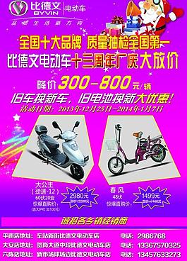 比德文電動車圖片