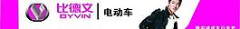比德文電動車圖片