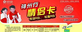 中國移動情侶卡圖片