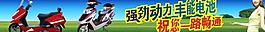 電動車戶外廣告圖片