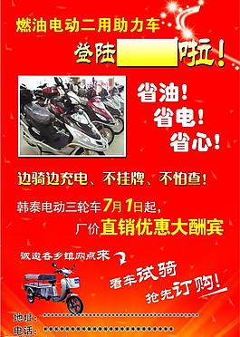 電動車彩頁正圖片